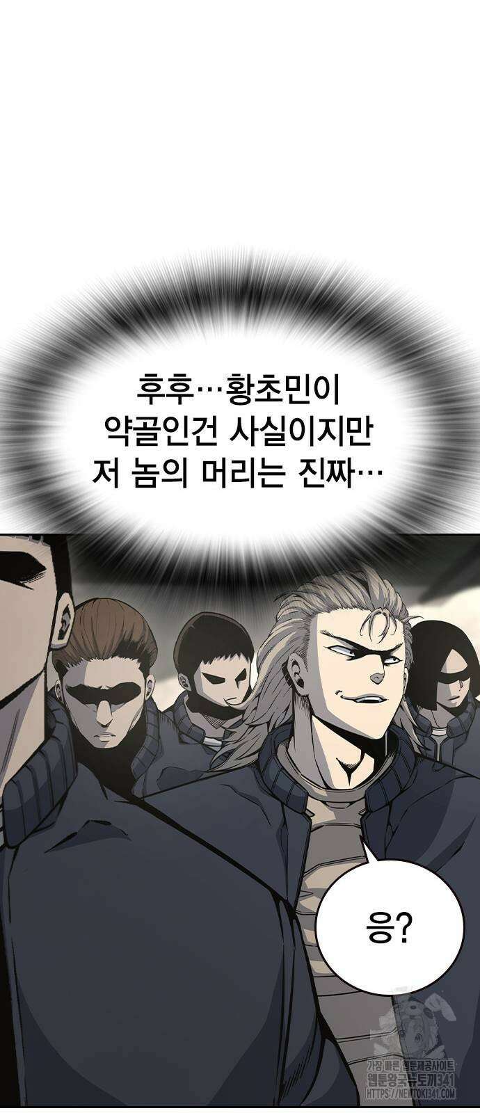 왕게임 101화 84
