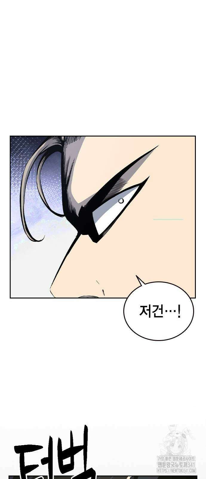 왕게임 101화 85