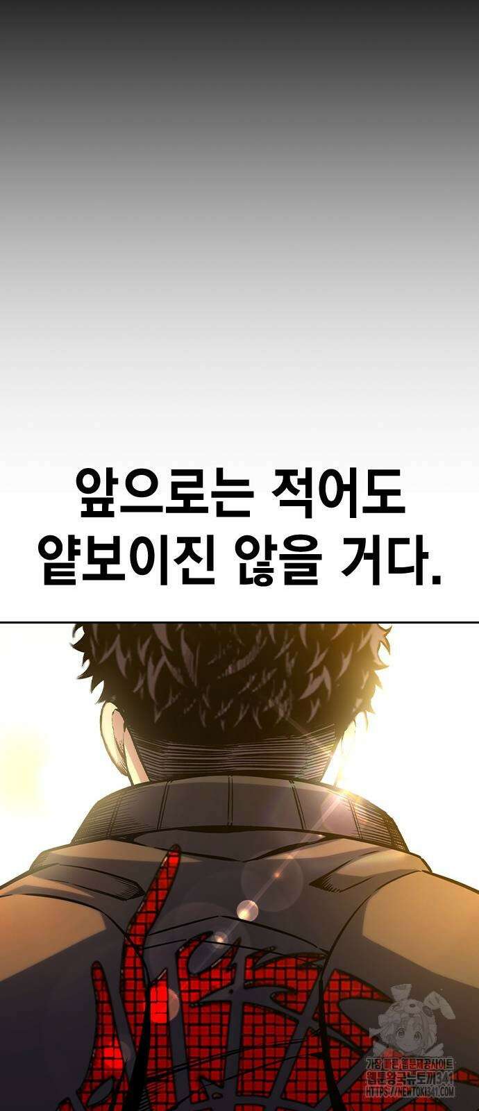 왕게임 101화 92