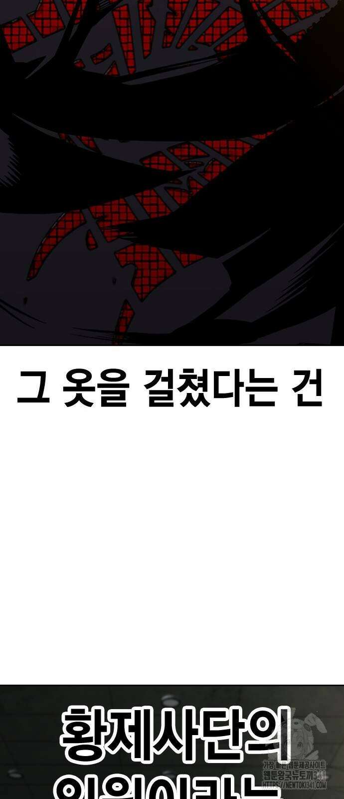 왕게임 101화 93