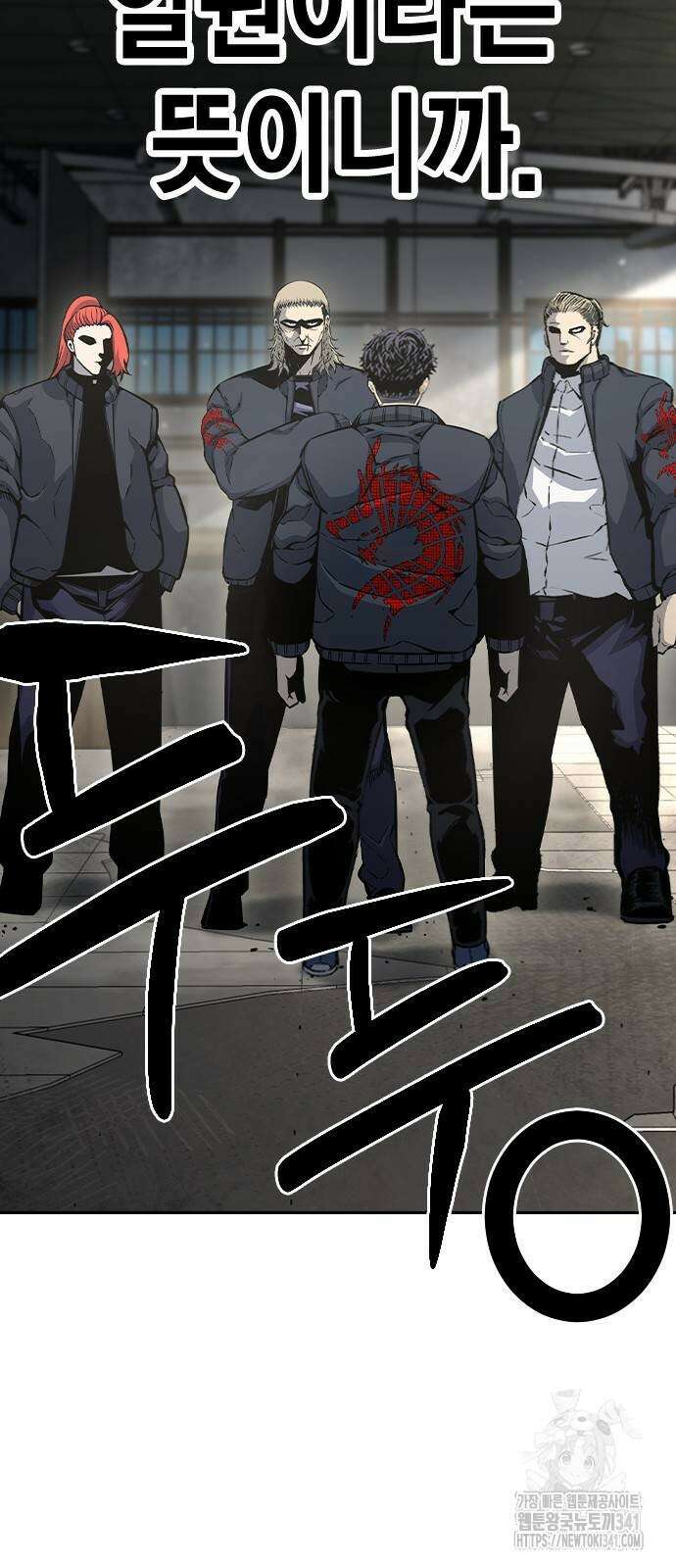왕게임 101화 94