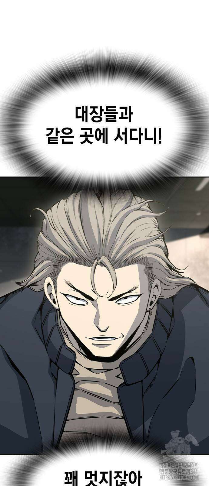 왕게임 101화 95