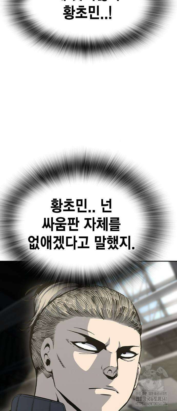 왕게임 101화 96