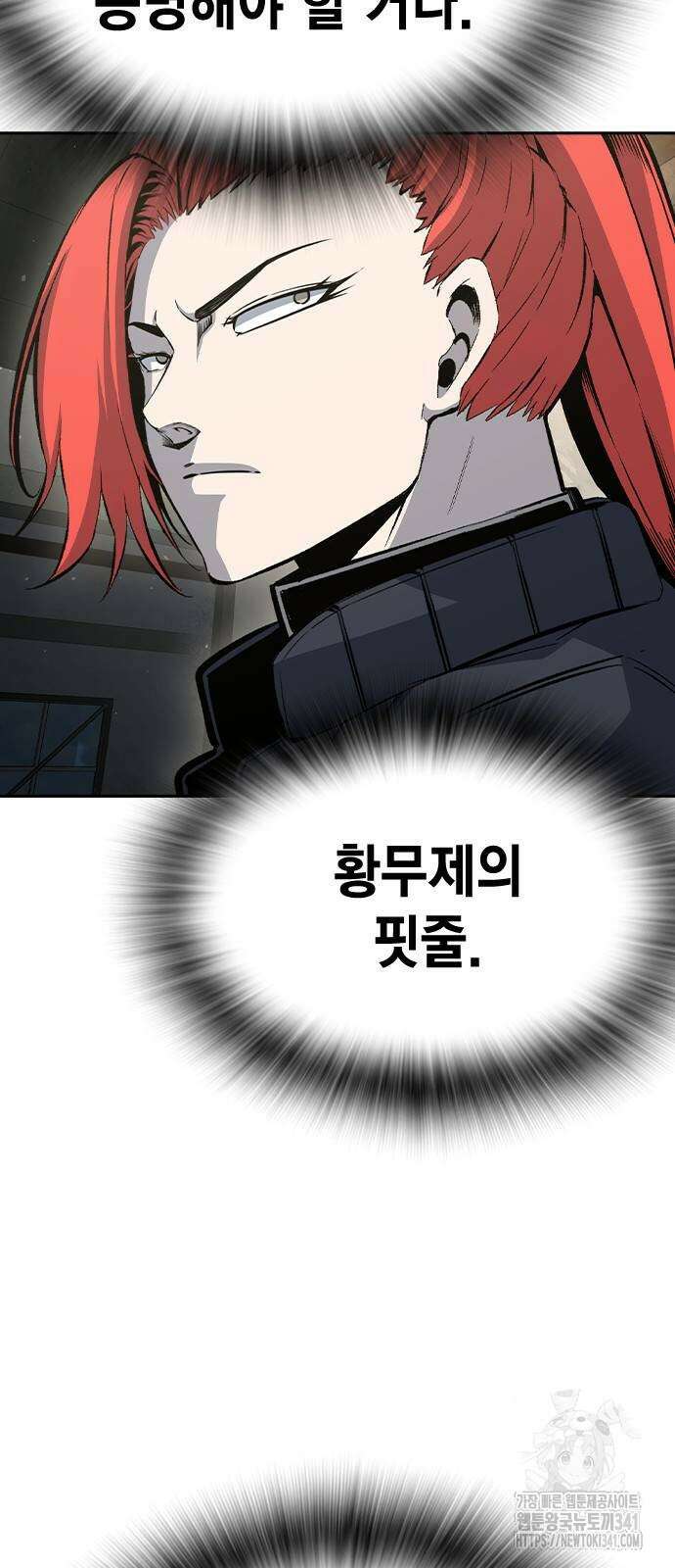 왕게임 101화 98