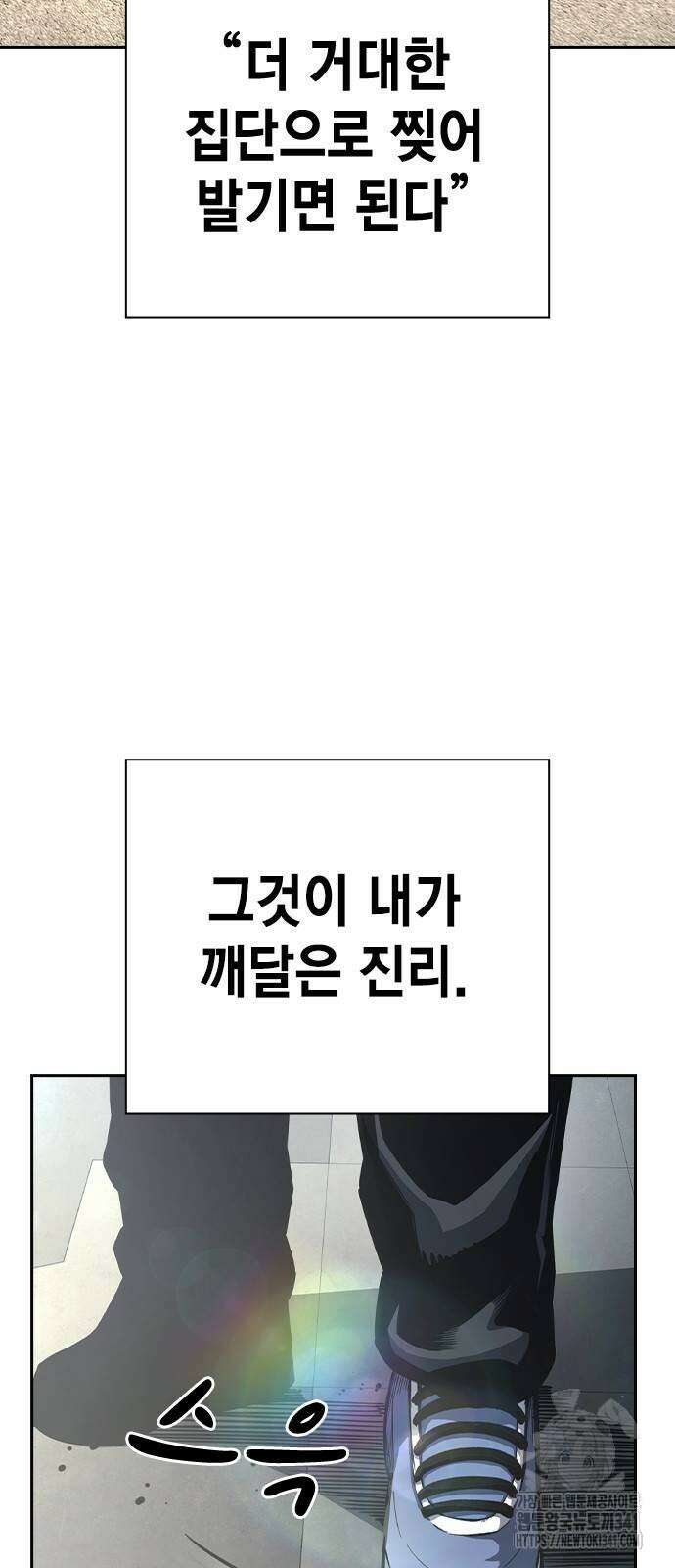 왕게임 101화 101