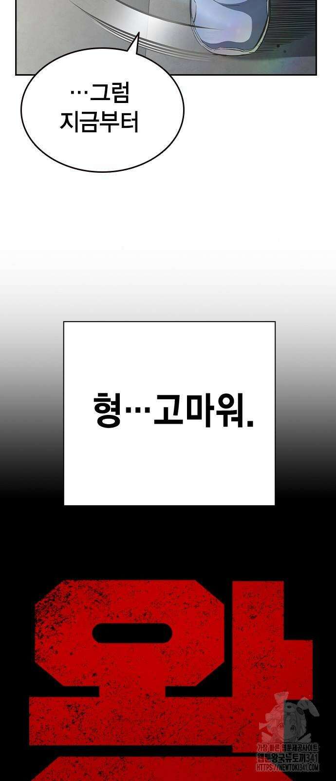 왕게임 101화 102