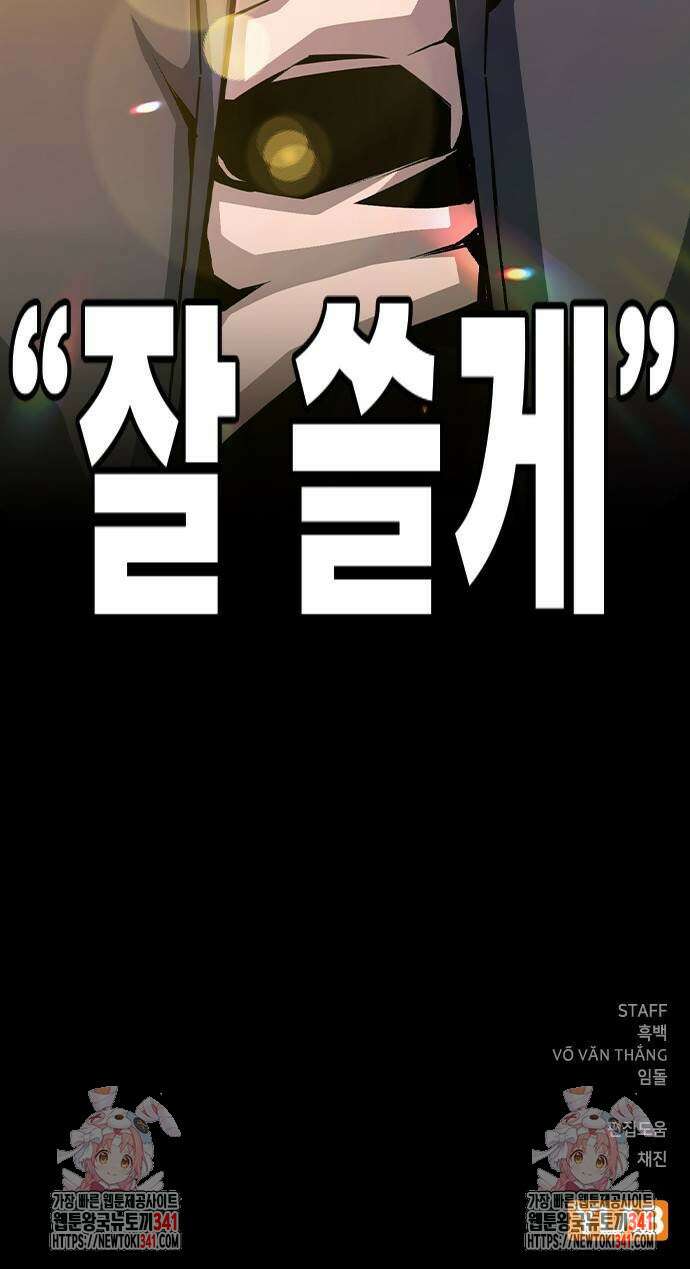왕게임 101화 106