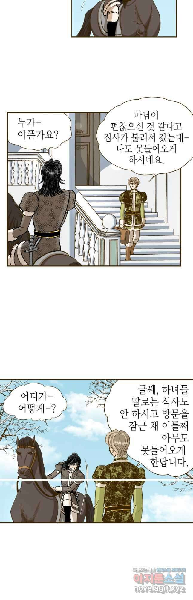 프린세스_220화 2