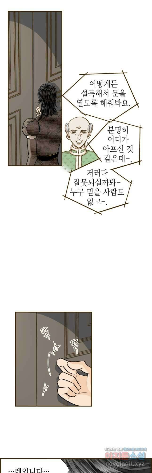 프린세스_220화 4