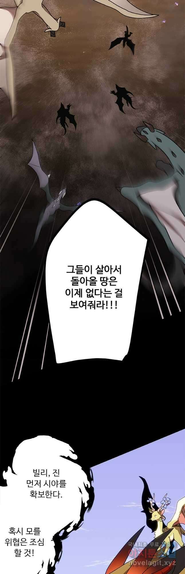 드래곤 클락 34화 2