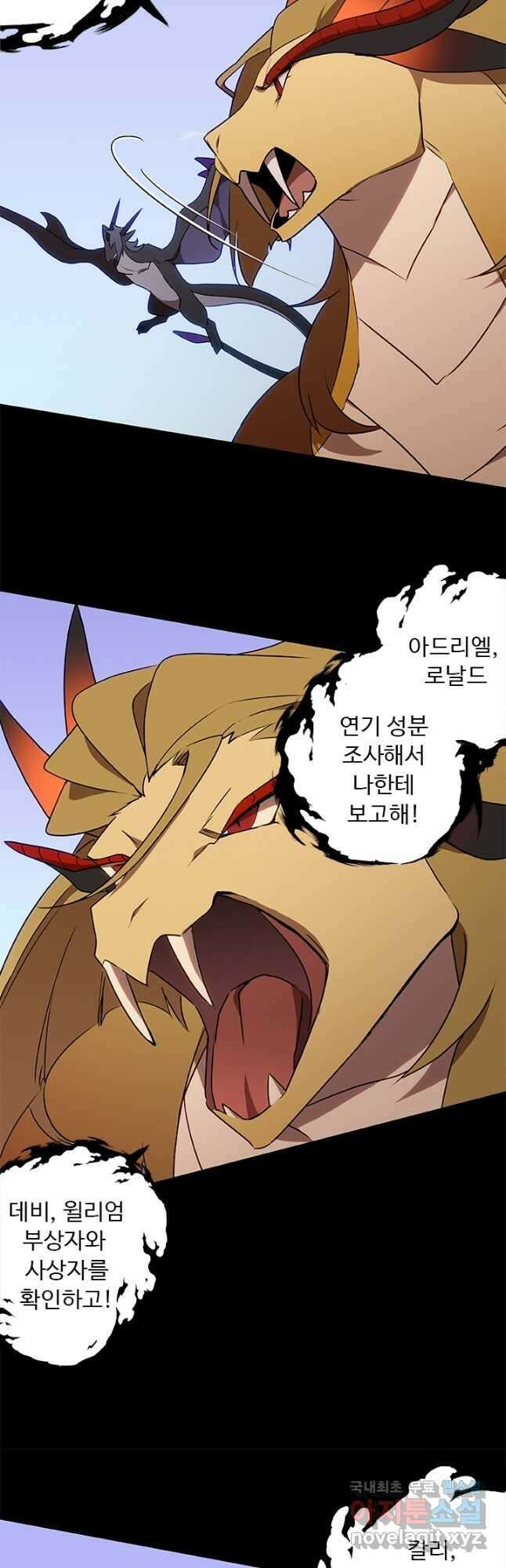 드래곤 클락 34화 3