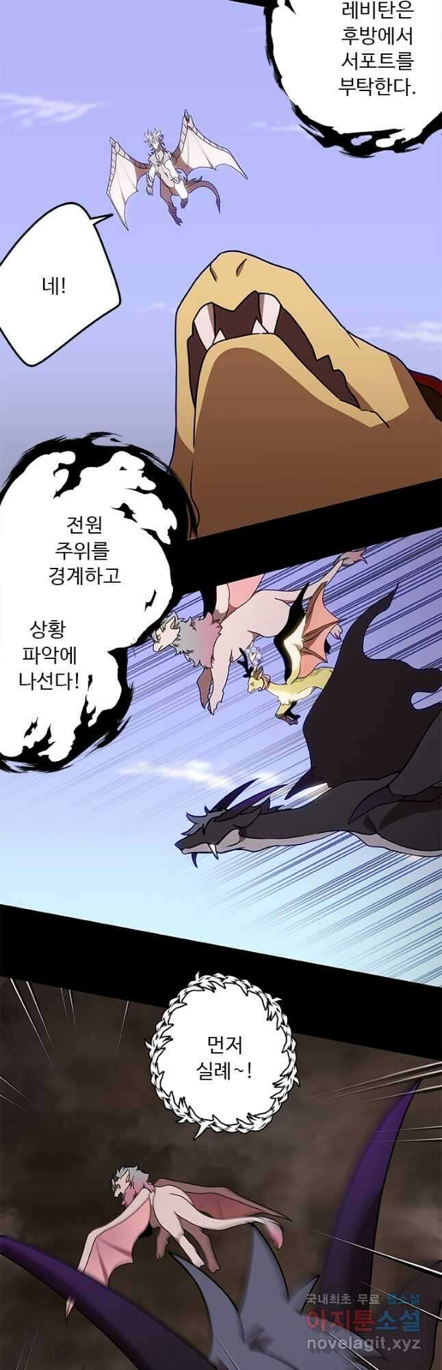 드래곤 클락 34화 4