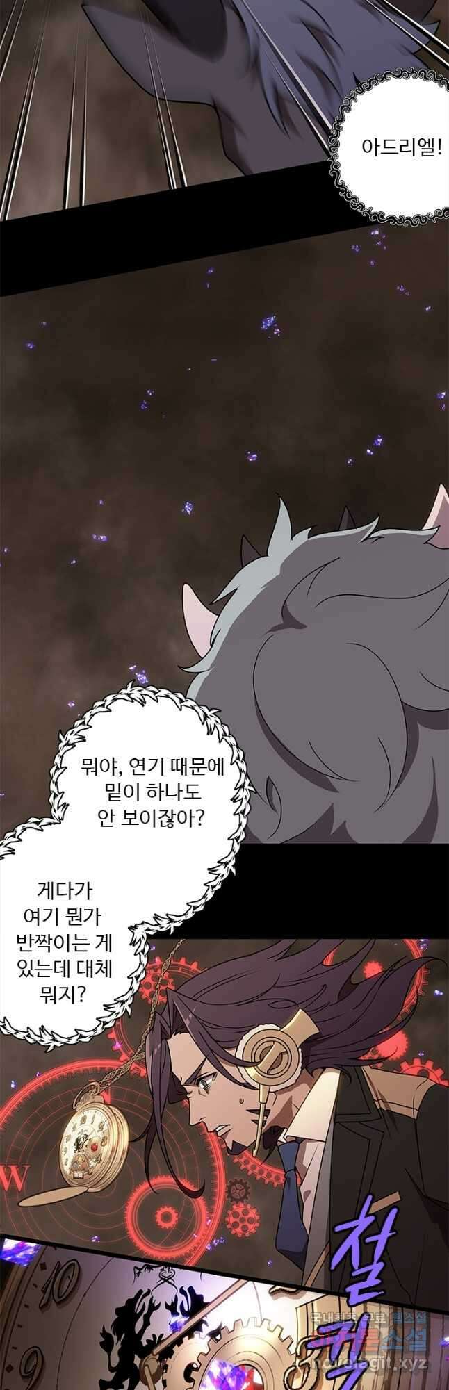 드래곤 클락 34화 5