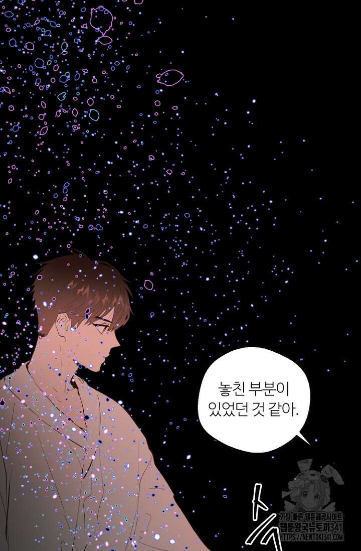 정인의 열쇠 20화 2