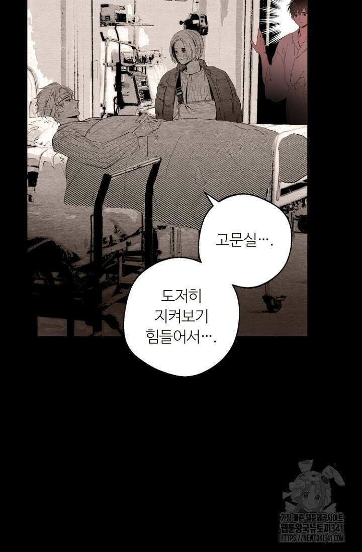 정인의 열쇠 20화 5