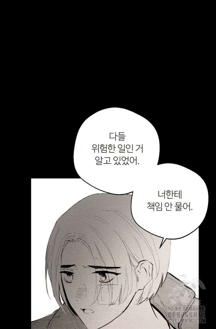 정인의 열쇠 20화 7