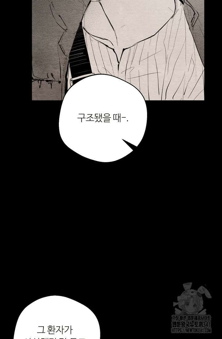 정인의 열쇠 20화 8