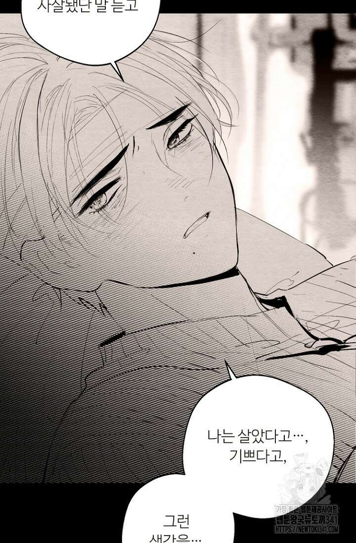 정인의 열쇠 20화 9