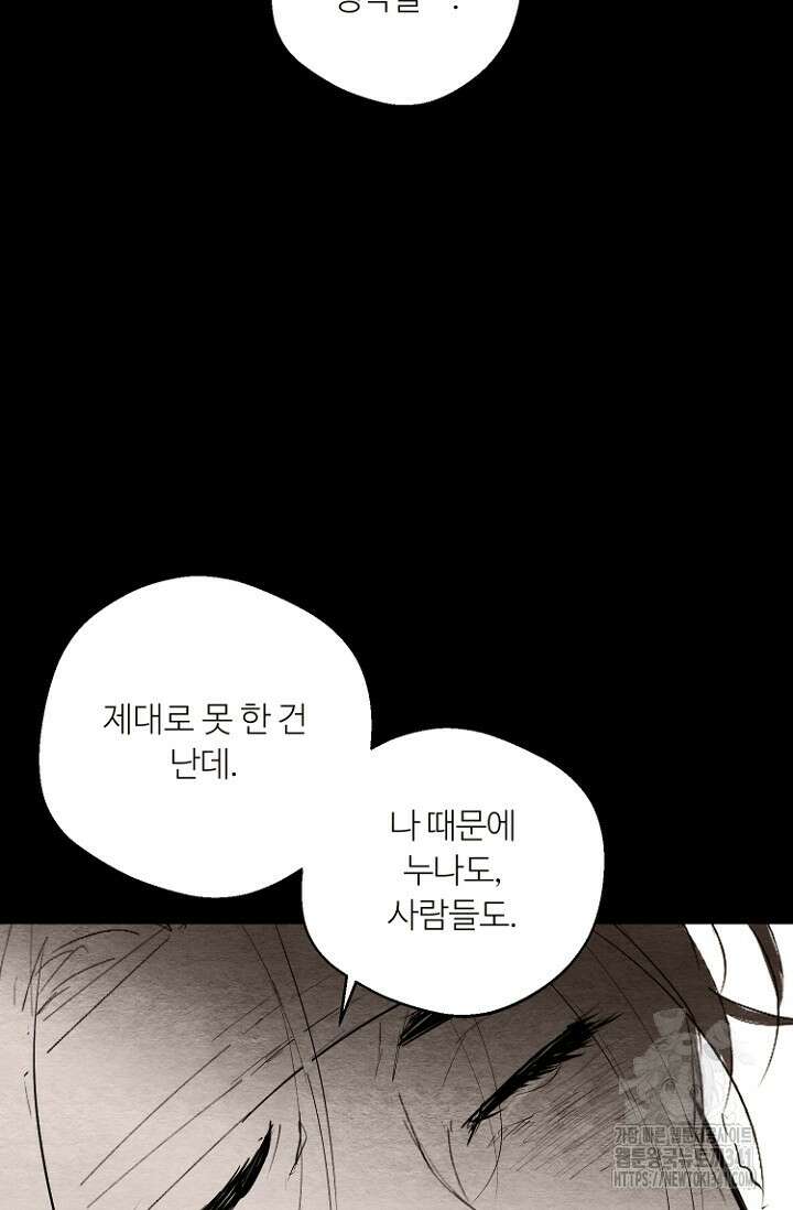 정인의 열쇠 20화 10