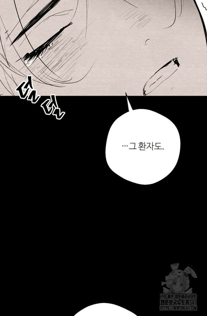 정인의 열쇠 20화 11