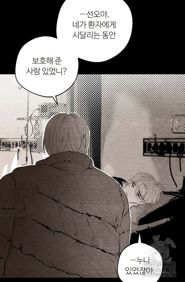 정인의 열쇠 20화 12