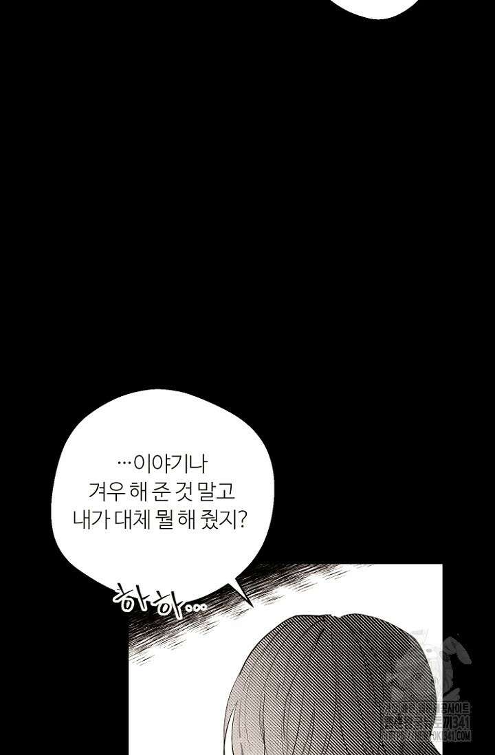 정인의 열쇠 20화 13