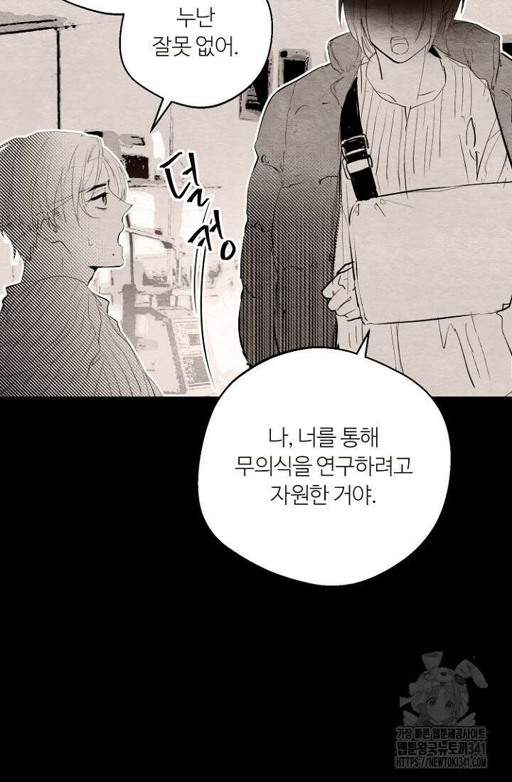 정인의 열쇠 20화 15