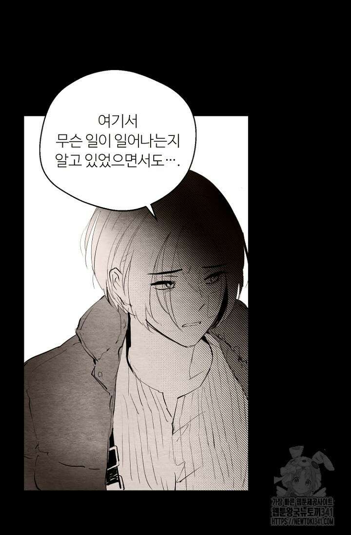 정인의 열쇠 20화 16
