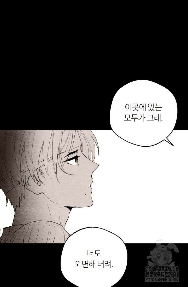 정인의 열쇠 20화 17
