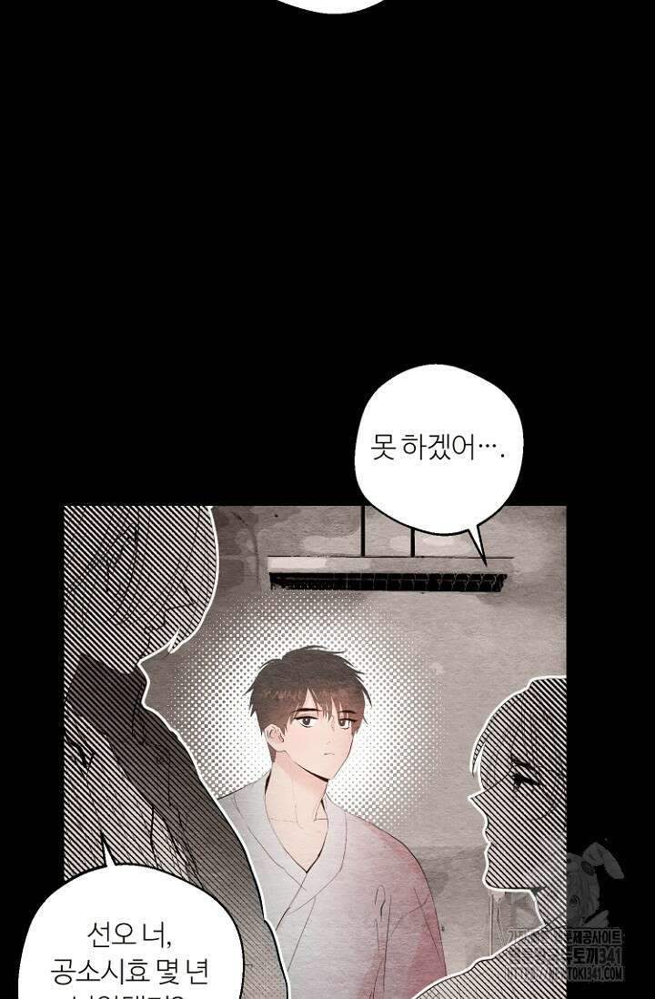 정인의 열쇠 20화 18