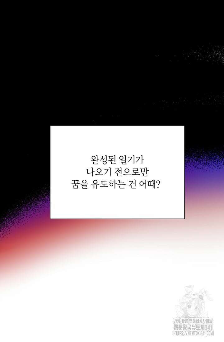 정인의 열쇠 24화 2