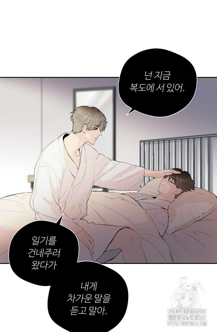 정인의 열쇠 24화 3