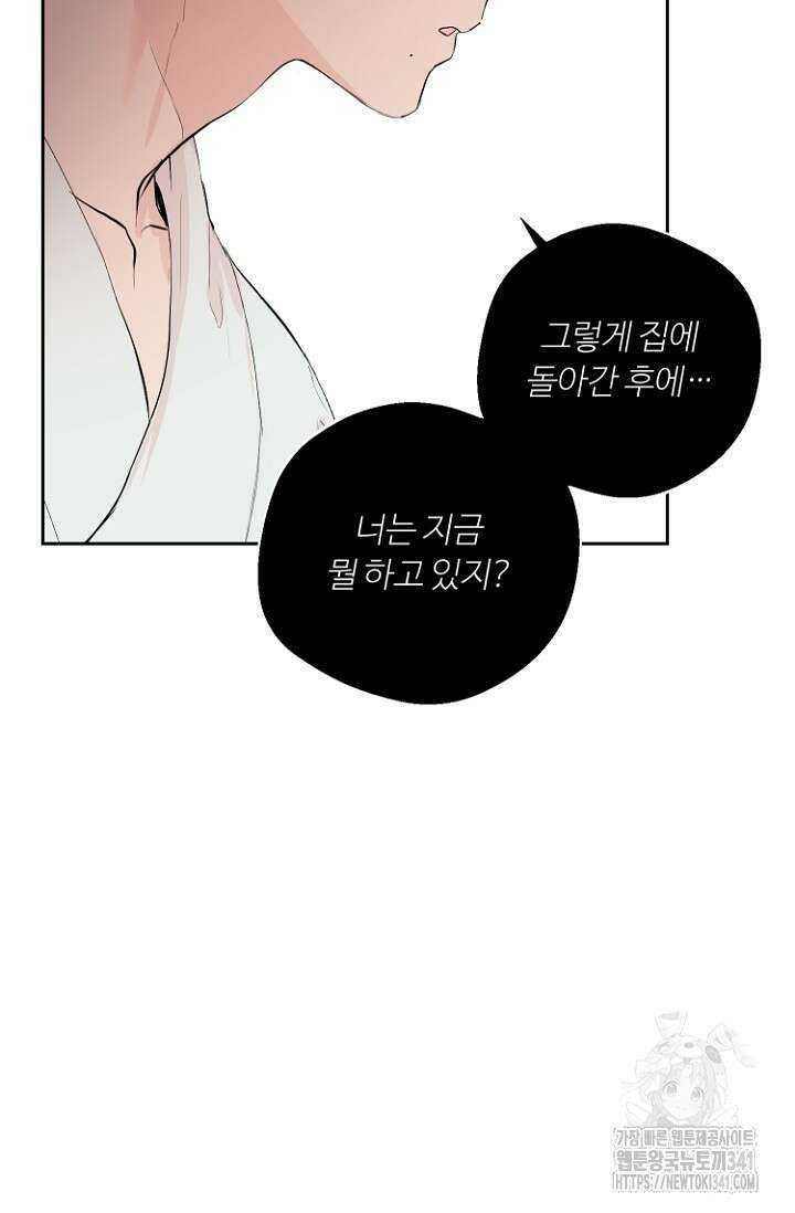 정인의 열쇠 24화 5
