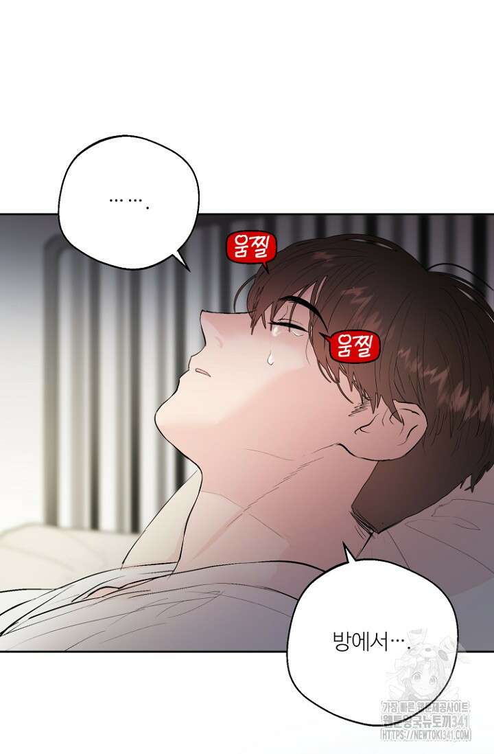 정인의 열쇠 24화 6