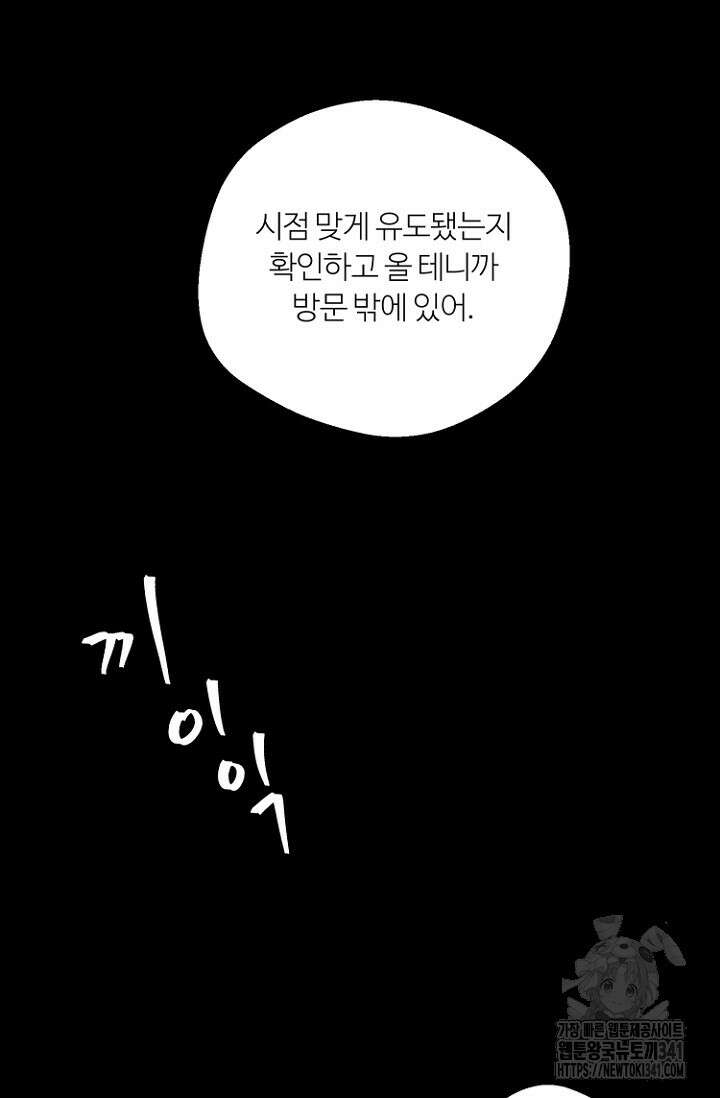 정인의 열쇠 24화 8
