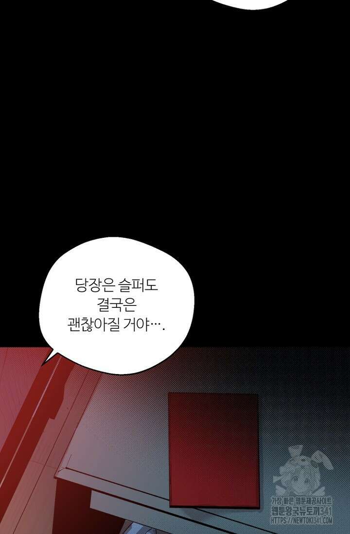 정인의 열쇠 24화 18