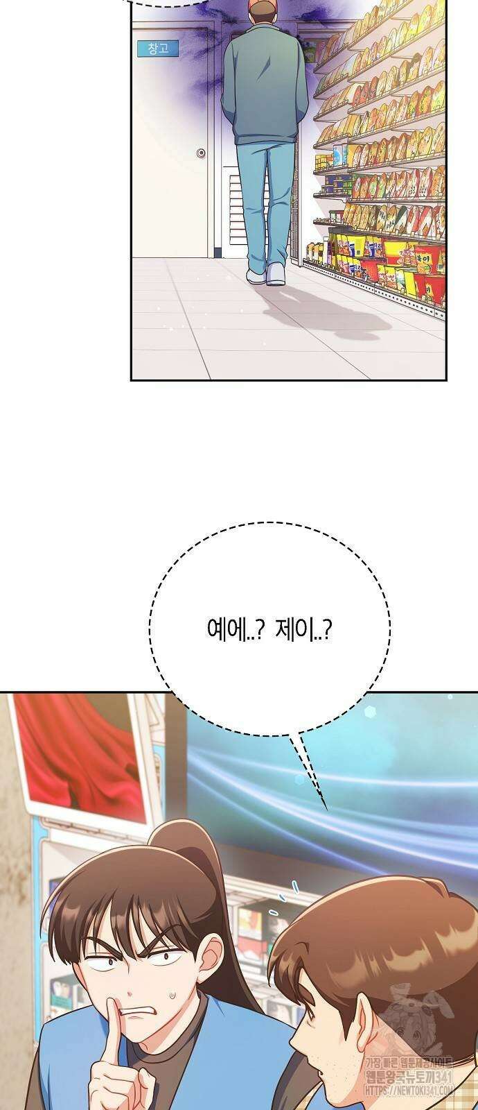 불편한 편의점 12화 2