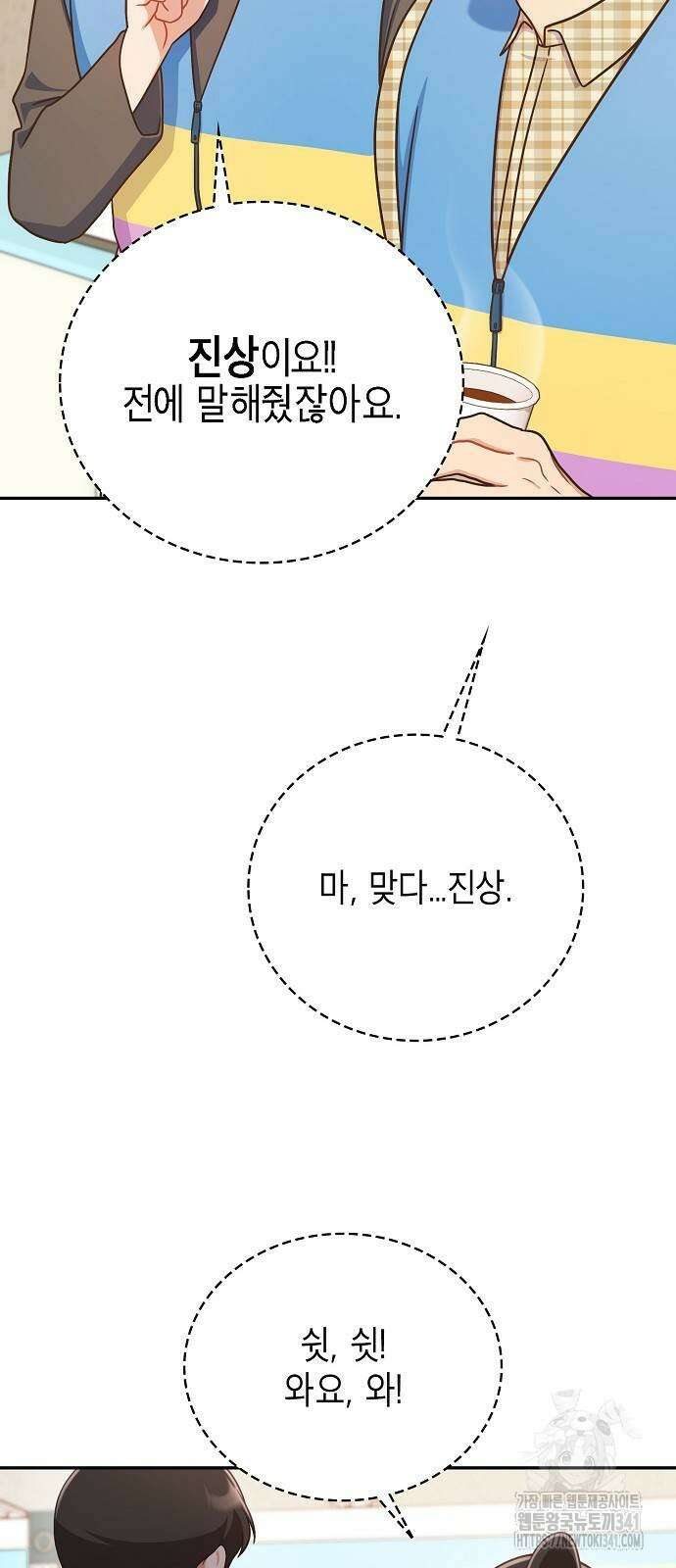 불편한 편의점 12화 3