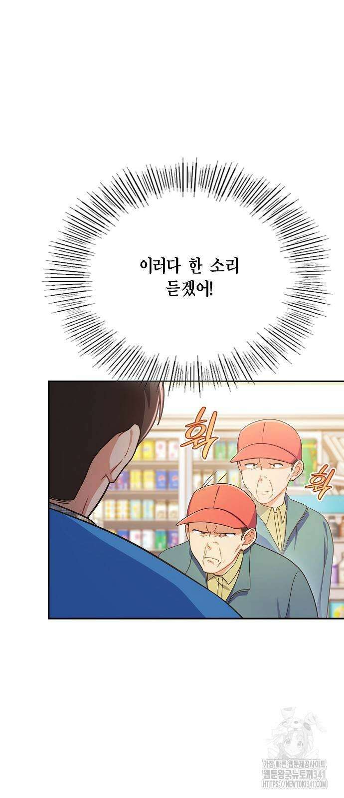 불편한 편의점 12화 8
