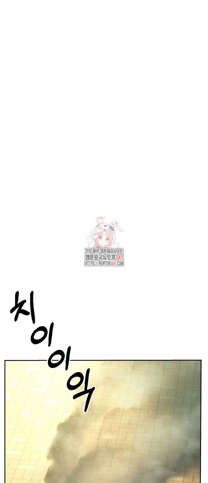 갬블링 1945 81화 1