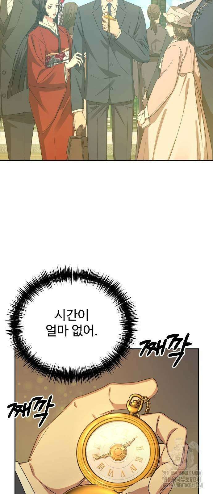 갬블링 1945 81화 4