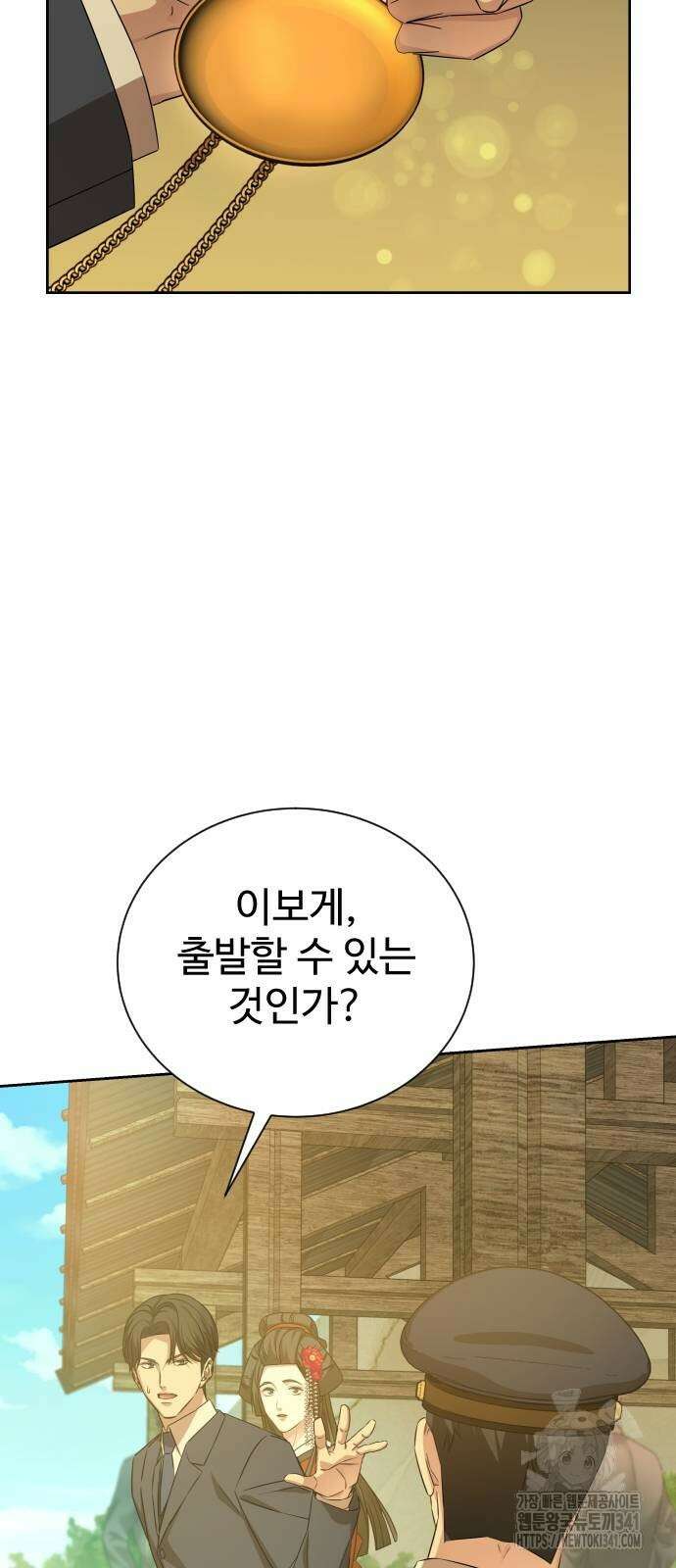 갬블링 1945 81화 5