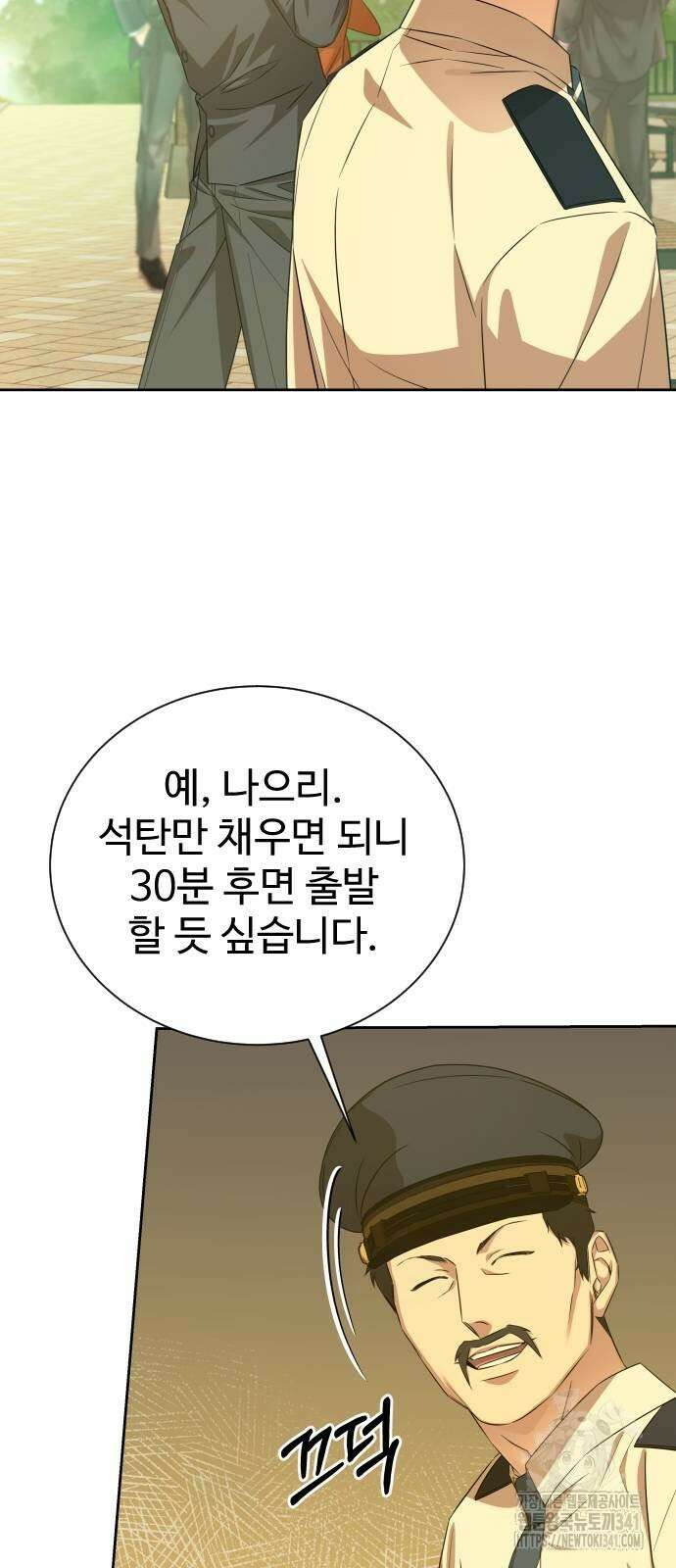 갬블링 1945 81화 6