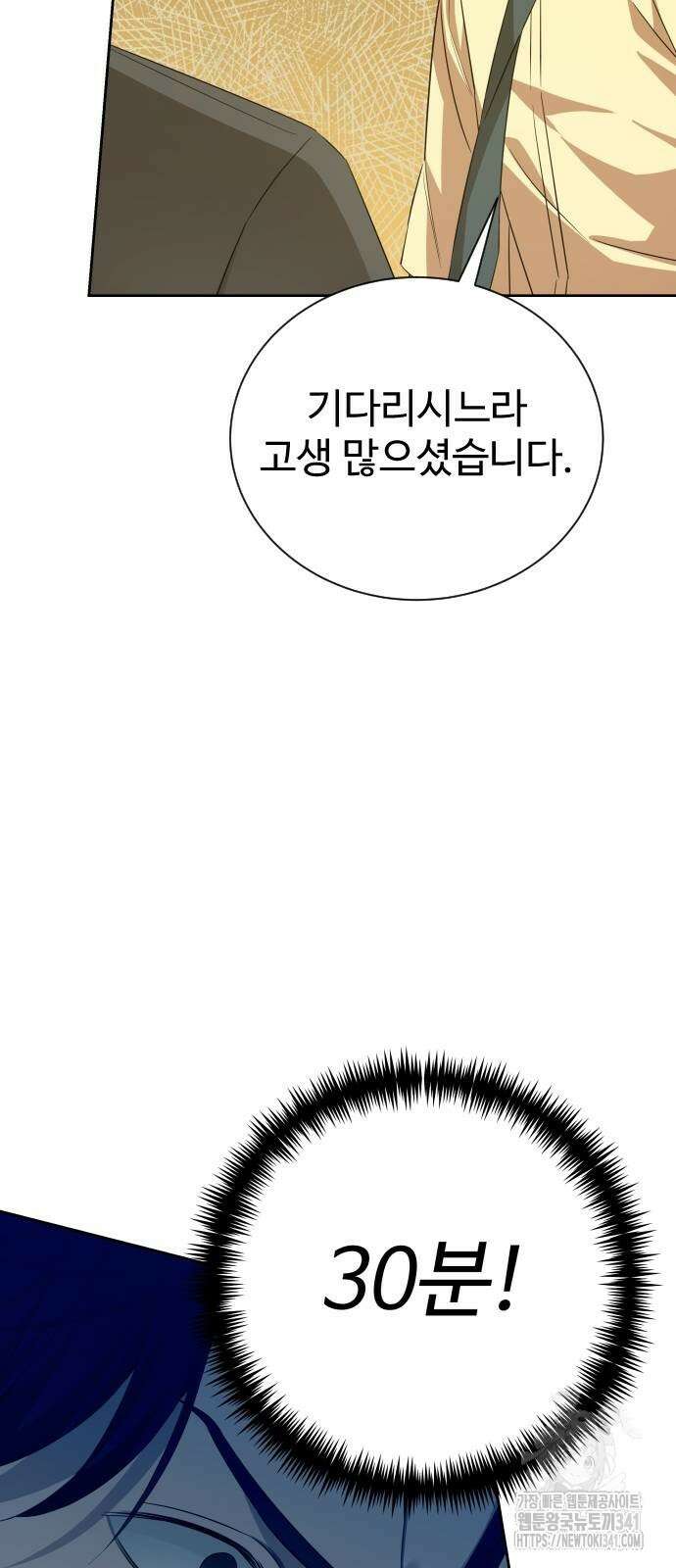 갬블링 1945 81화 7