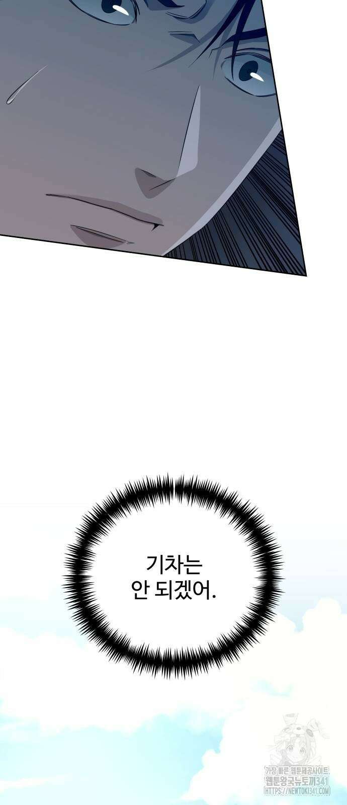 갬블링 1945 81화 8