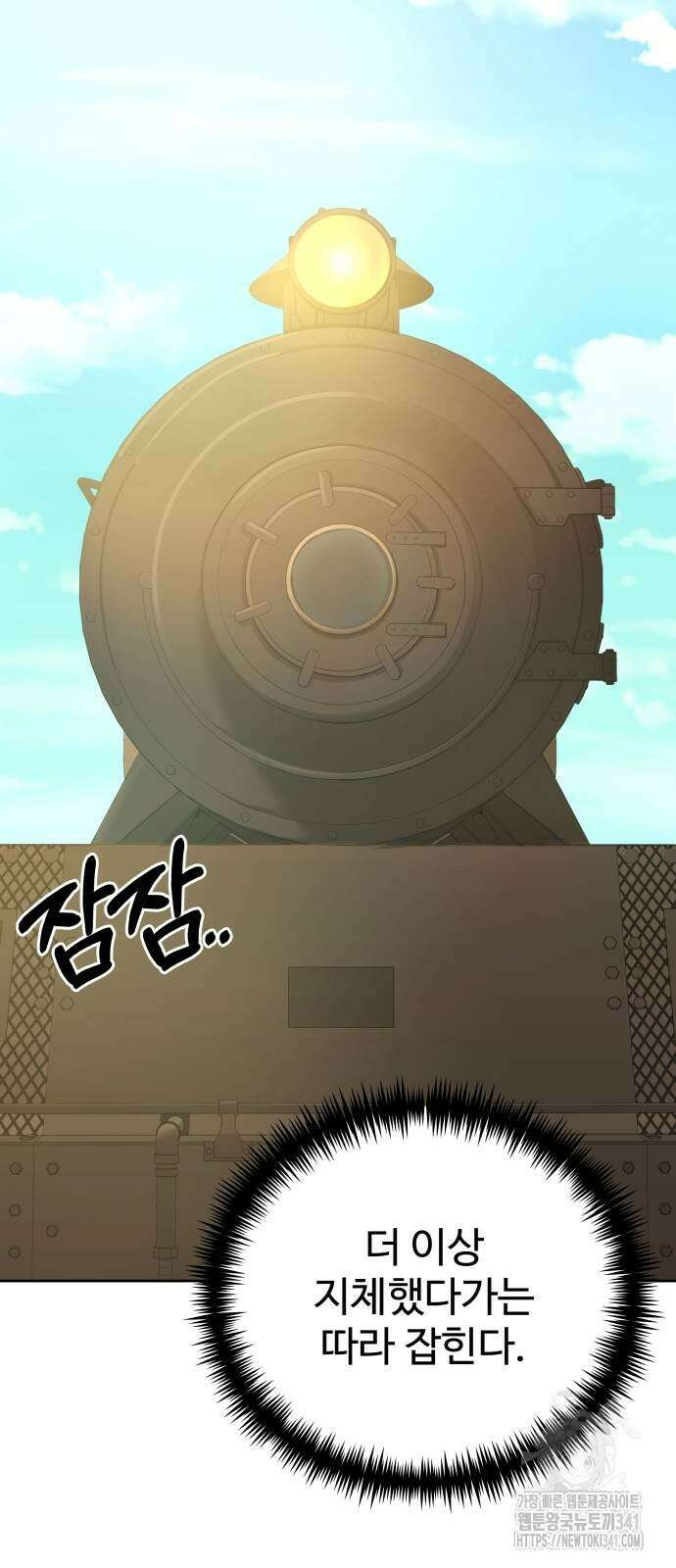 갬블링 1945 81화 9