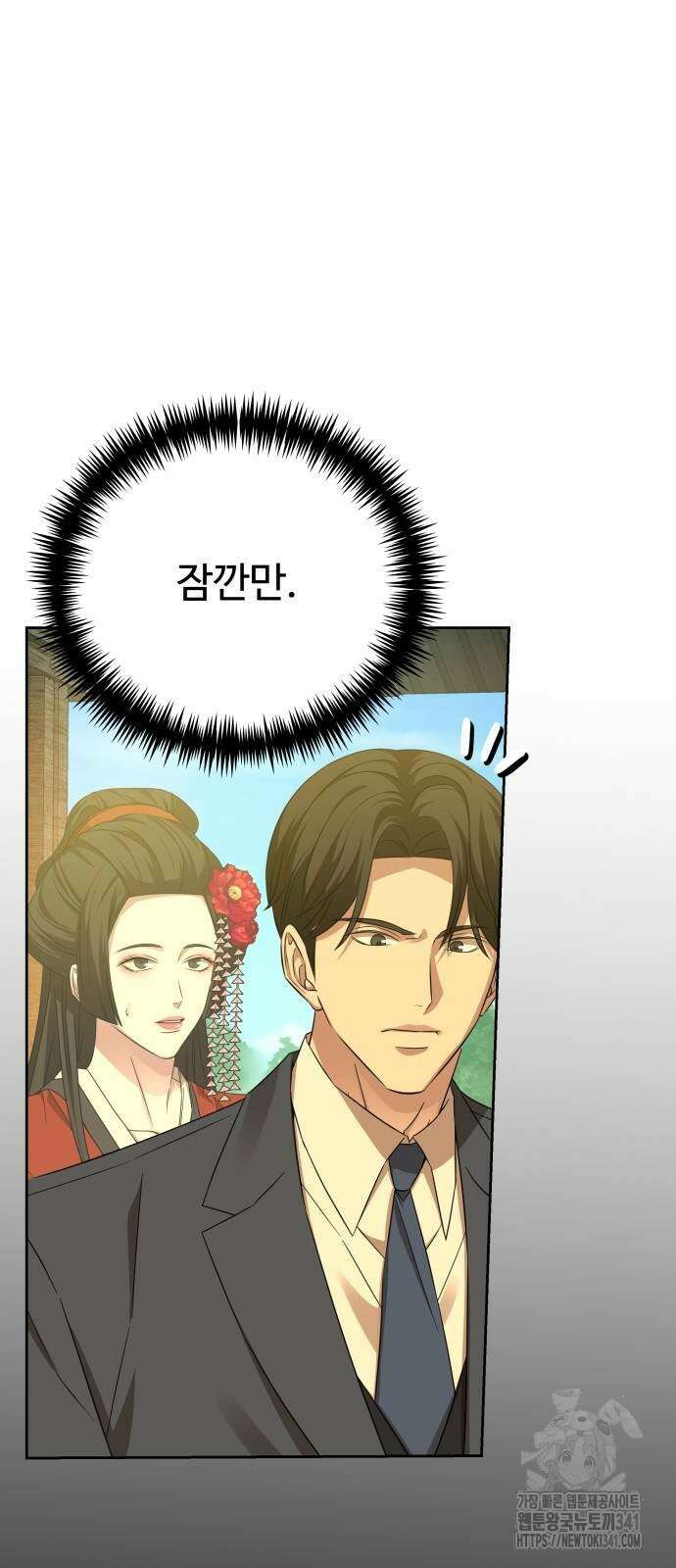 갬블링 1945 81화 10
