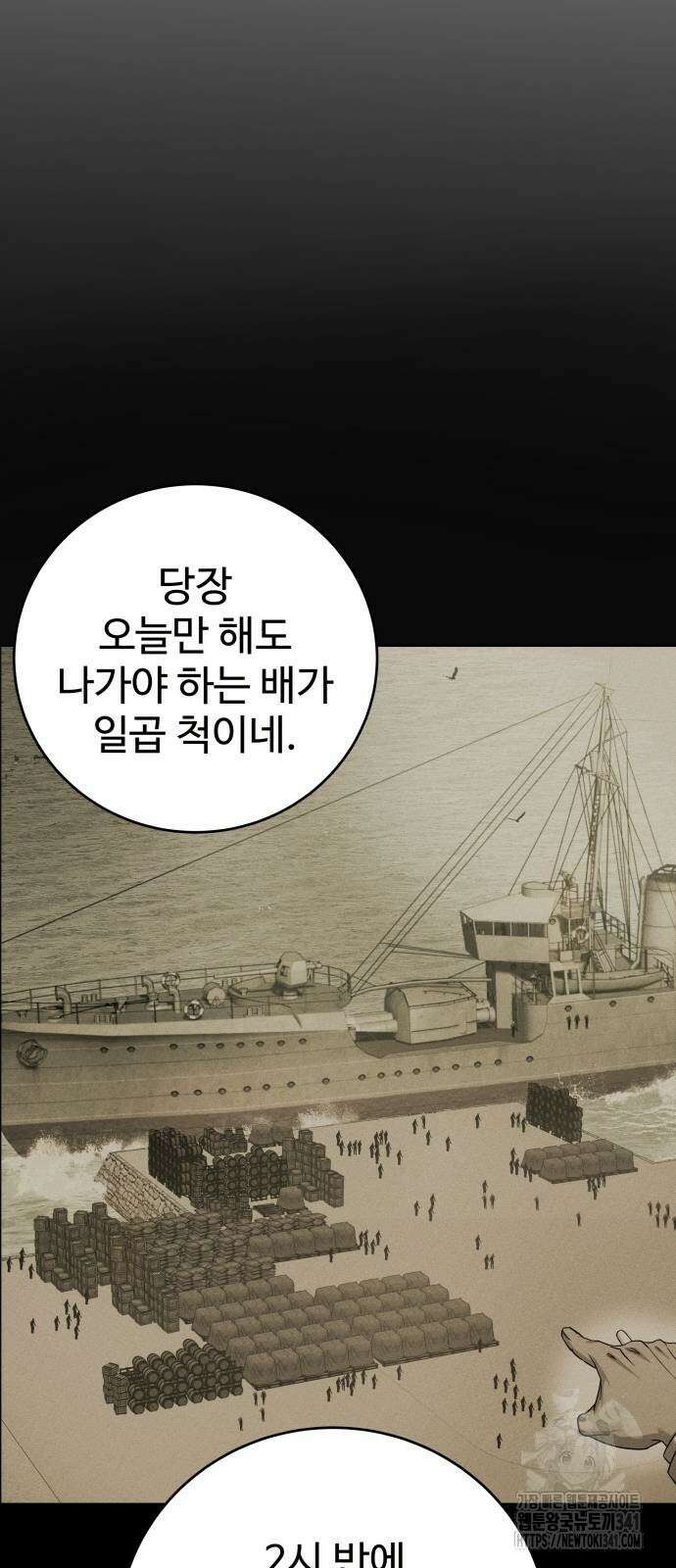 갬블링 1945 81화 11