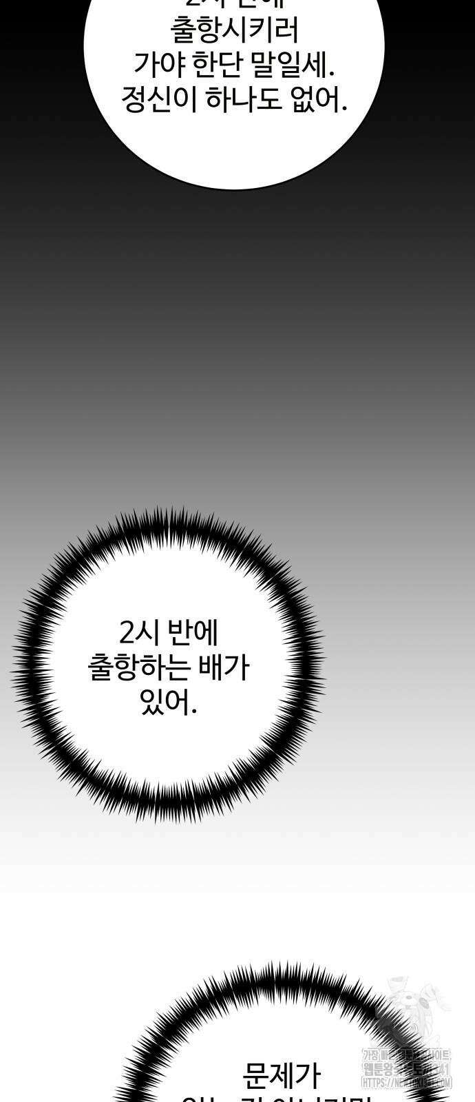 갬블링 1945 81화 12
