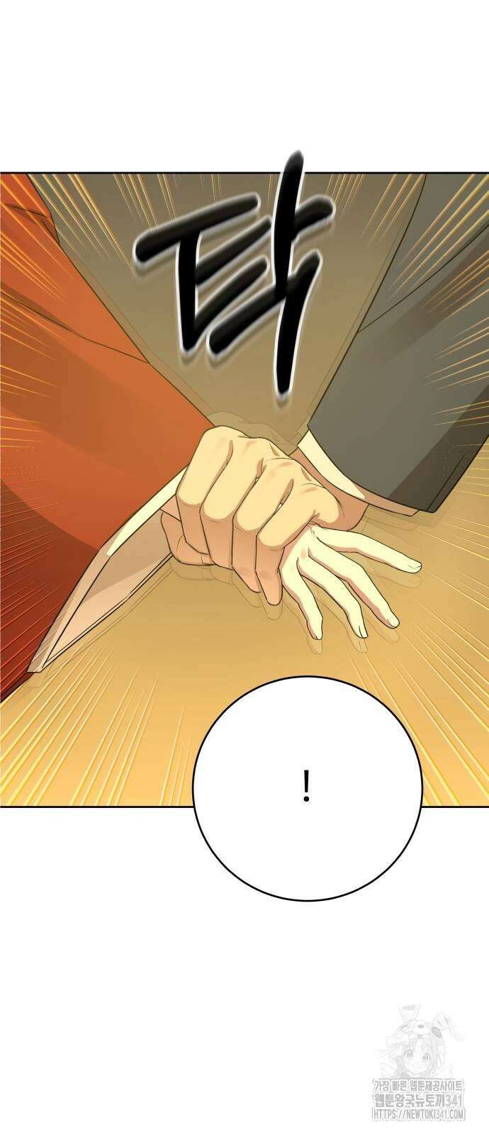 갬블링 1945 81화 14